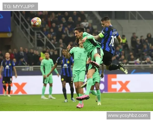 国际米兰与里昂对决前瞻分析及比赛结果预测