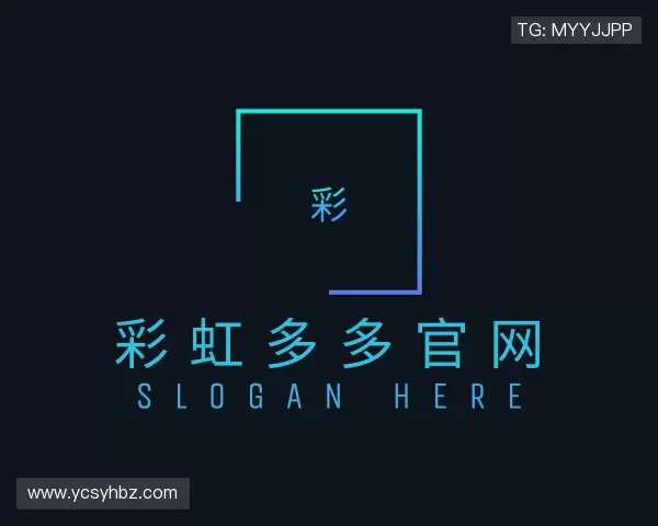 了解彩虹多多官网